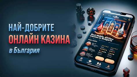Топ онлайн казина 2024 .